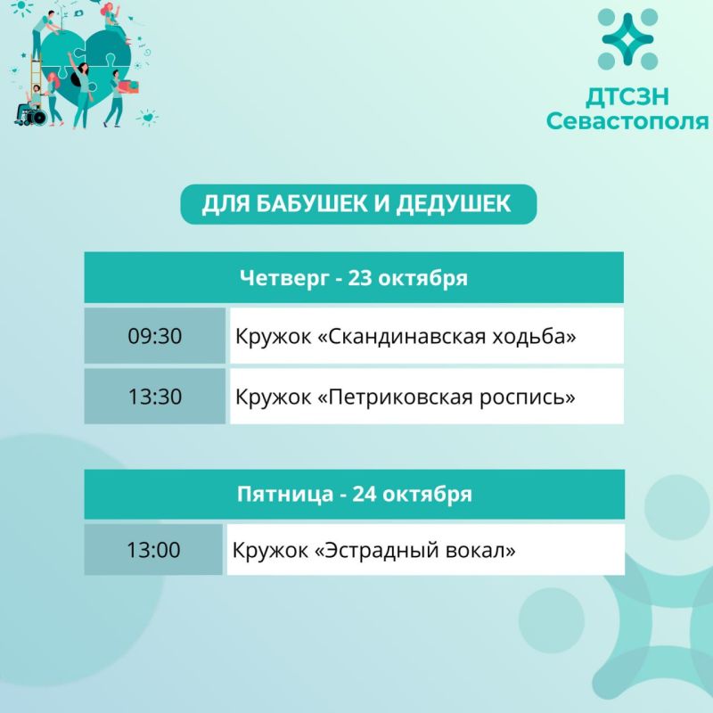Сегодня вы в театре, а завтра - скандинавская ходьба! Серебряный возраст - время для новых хобби вместе с программой «Активное долголетие» Сегодня вы в театре, а завтра - скандинавская ходьба! Серебряный возраст - время для новых хобби вместе с программой «Активное долголетие»