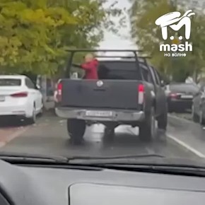 Севастопольский батя вёз четырёхлетнего сына в кузове, потому что мальчик упал в лужу