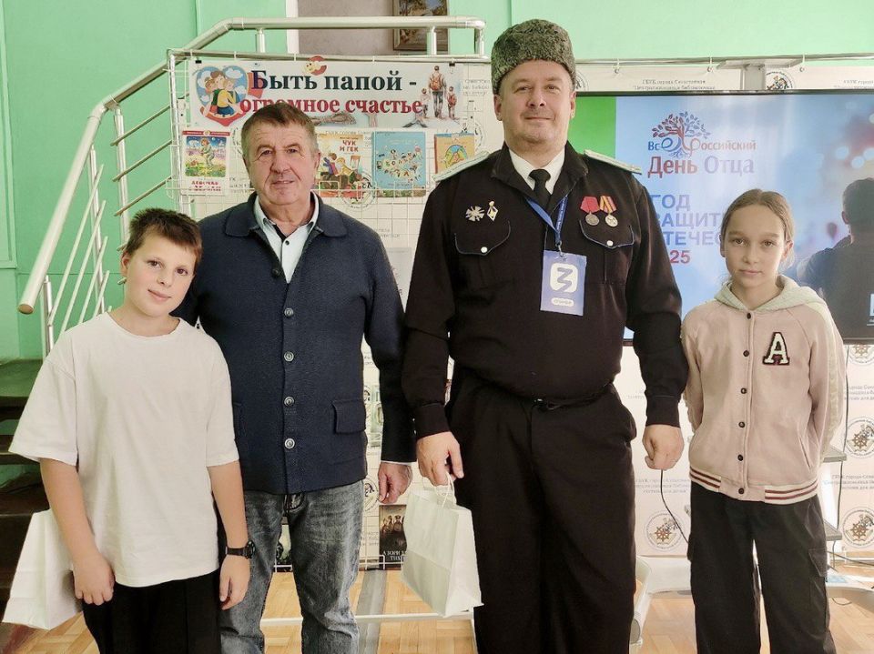 День отца в детских библиотеках Севастополя День отца в детских библиотеках Севастополя