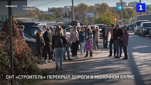 СНТ «Строитель» перекрыл шлагбаумами дороги общего пользования в Молочной балке и ввёл платный проезд