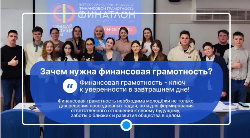 Прокачай свою финансовую грамотность