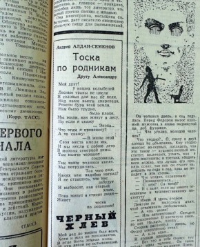 Стихотворение «Тоска по родникам»