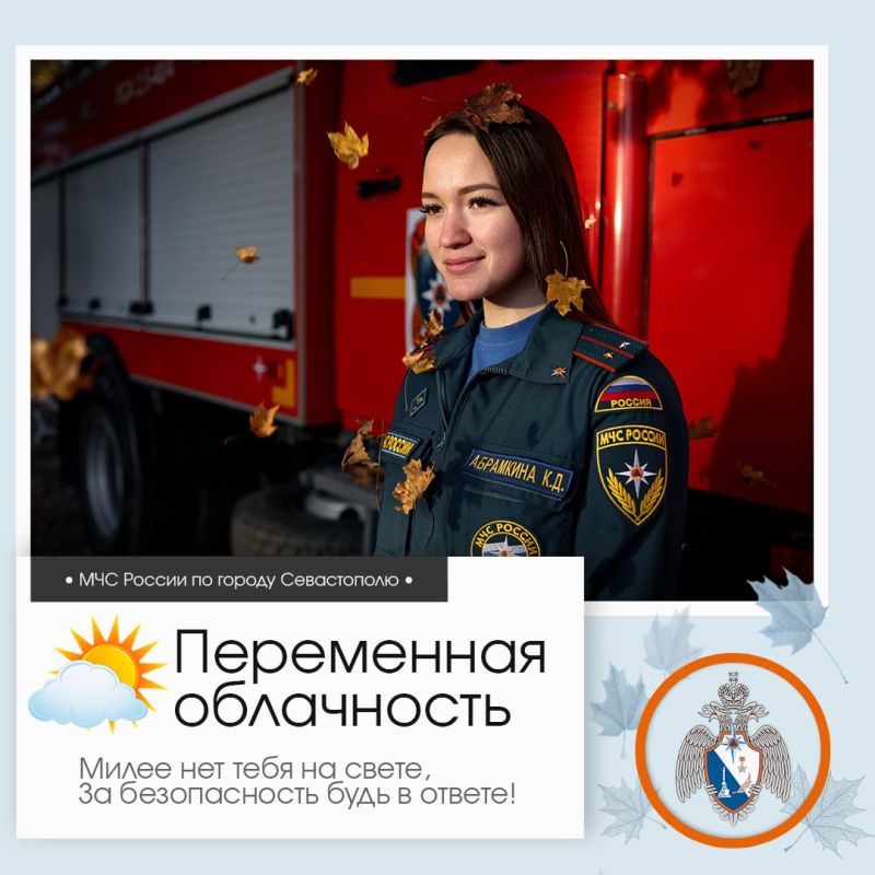 Доброе утро, Севастополь!. По данным гидрометцентра, 21 октября в Севастополе будет переменная облачность
