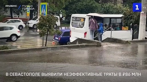 КСП выявила системные нарушения в использовании бюджетных средств в Севастополе