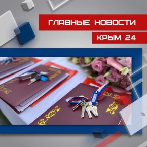 Последние события в режиме онлайн