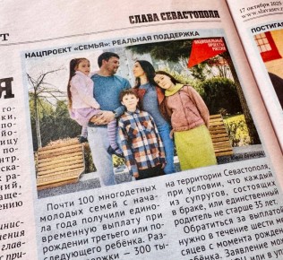 Нацпроект «Семья»: Реальная поддержка
