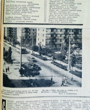 Вырезка из газеты «Слава Севастополя» за октябрь 1965 года