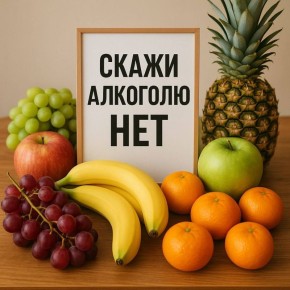 Здоровый образ жизни и алкоголь: непримиримые противники