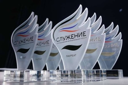 Объявлен старт приема заявок на III Всероссийскую муниципальную премию «Служение»