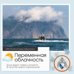 Доброе утро, Севастополь!. По данным гидрометцентра, 23 октября в Севастополе будет переменная облачность