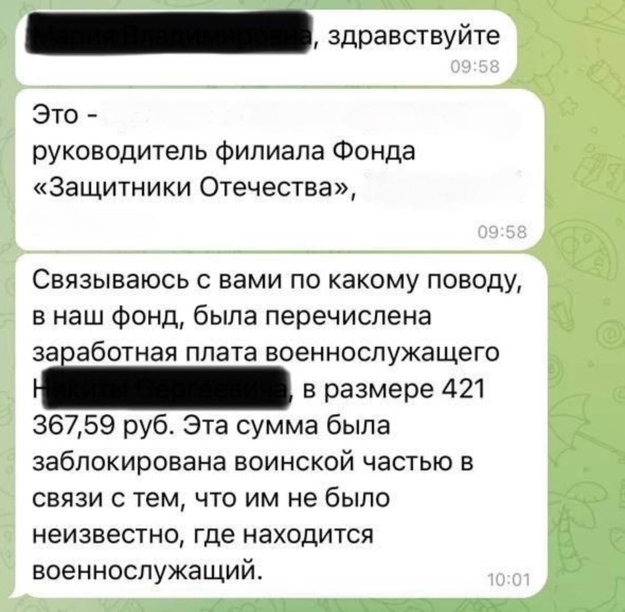 Уважаемые подписчики!. В последнии дни участились звонки и рассылки якобы от имени руководителей филиалов фонда «Защитники Отечества» Уважаемые подписчики!. В последнии дни участились звонки и рассылки якобы от имени руководителей филиалов фонда «Защитники Отечества»