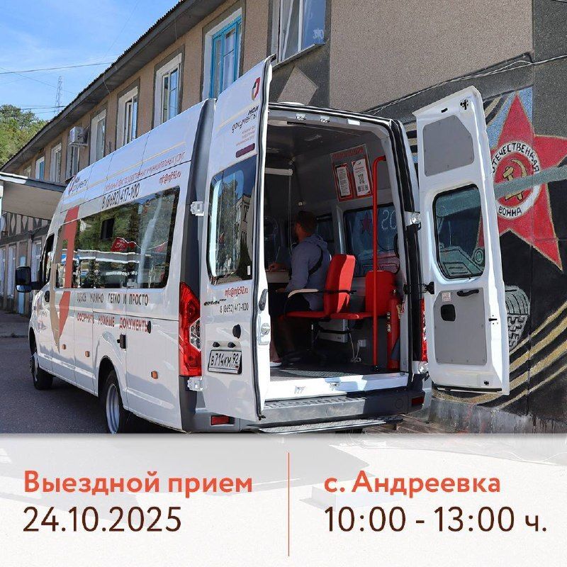 Уважаемые жители Андреевки