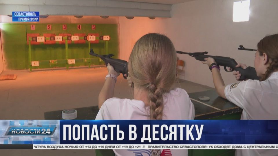 Прямо в цель!. 150 юных севастопольцев поборются за кубок командующего Черноморским флотом на соревнованиях по стрельбе из пневматической винтовки