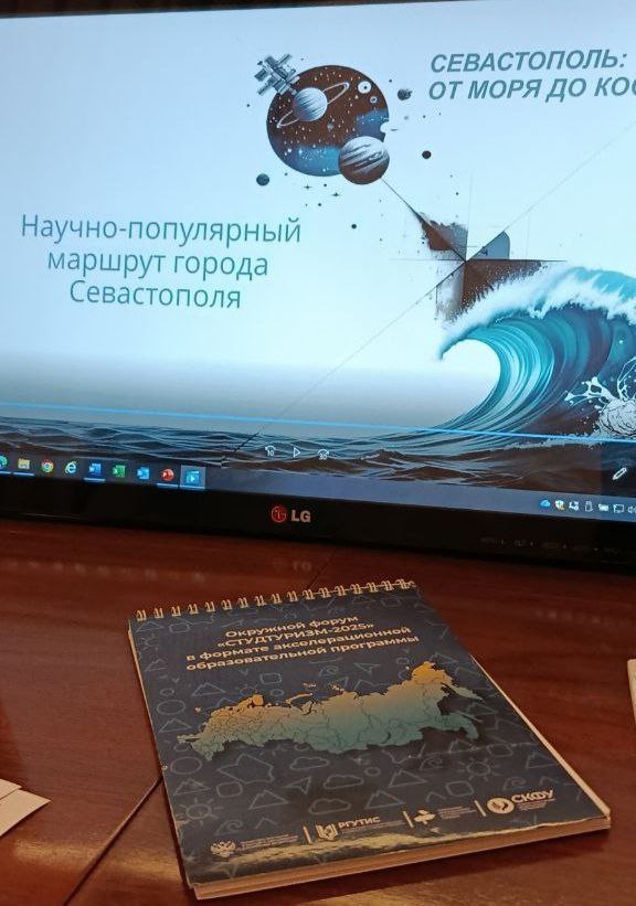 В Ростове-на-Дону состоялся Окружной форум ЮФО, главной темой которого стали перспективные направления развития молодежного и научно-популярного туризма В Ростове-на-Дону состоялся Окружной форум ЮФО, главной темой которого стали перспективные направления развития молодежного и научно-популярного туризма