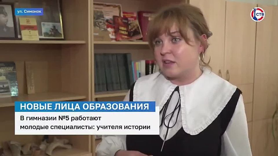 Молодые севастопольские специалисты стали учителями истории в гимназии №5