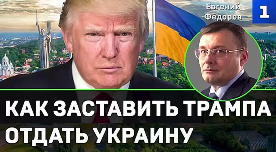 Трампа легко заставить отдать Украину, если выполнить три условия для победы в конфликте с США
