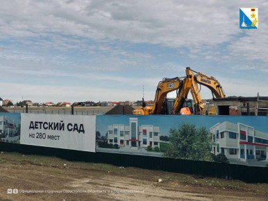 В Севастополе строят новый детский сад на 280 мест в районе 7-го километра Балаклавского шоссе