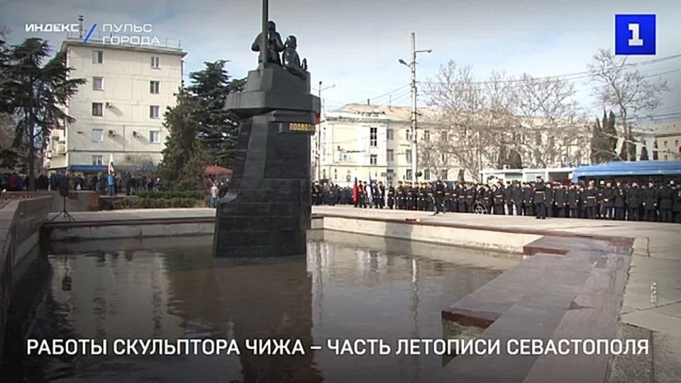 90 лет исполнилось со дня рождения выдающегося скульптора, Почётного гражданина Севастополя Станислава Чижа