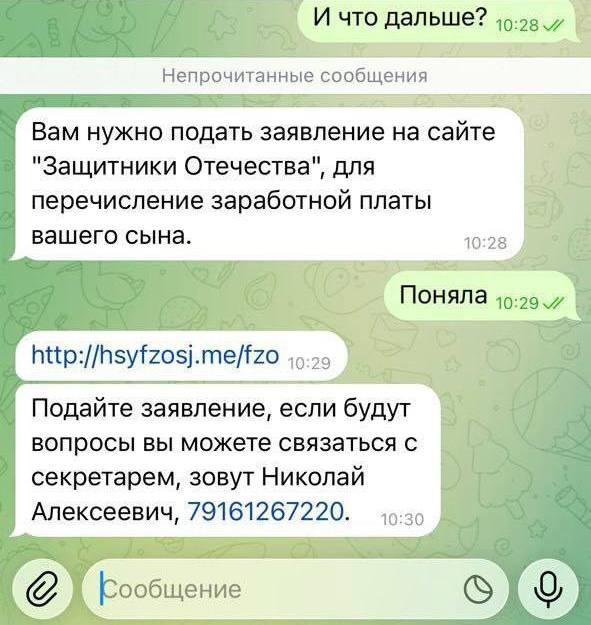 Уважаемые подписчики!. В последнии дни участились звонки и рассылки якобы от имени руководителей филиалов фонда «Защитники Отечества» Уважаемые подписчики!. В последнии дни участились звонки и рассылки якобы от имени руководителей филиалов фонда «Защитники Отечества»
