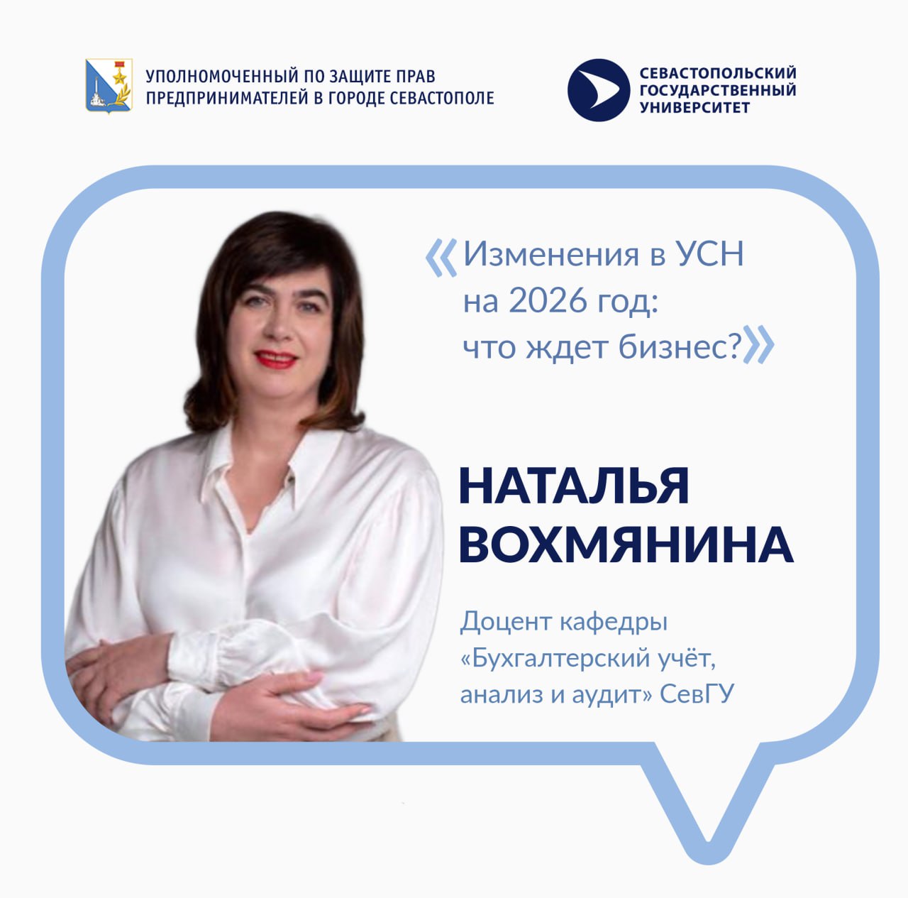 Илья Пестерников: Многие предприниматели сейчас анализируют, какую систему налогообложения выбрать на 2026 год, фокусируясь в основном на повышении ставки НДС до 22% и росте страховых взносов, однако не стоит упускать из...