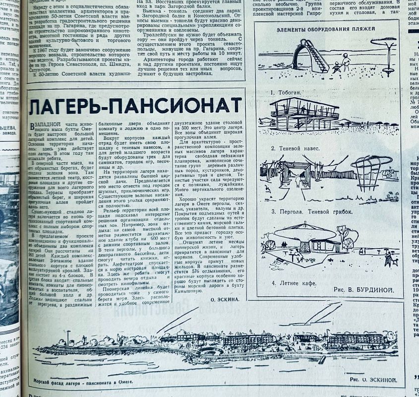 �������-���������. ������� �� ������ ������ ������������ �� ������� 1965 ���� � ����������� �������� ��������� ��� ����� � �������� ����� ����������� ���� ����� �����