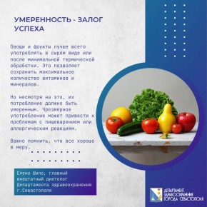 1 Разнообразие — залог здоровья