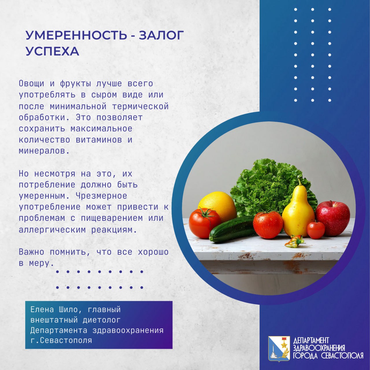 1 Разнообразие — залог здоровья