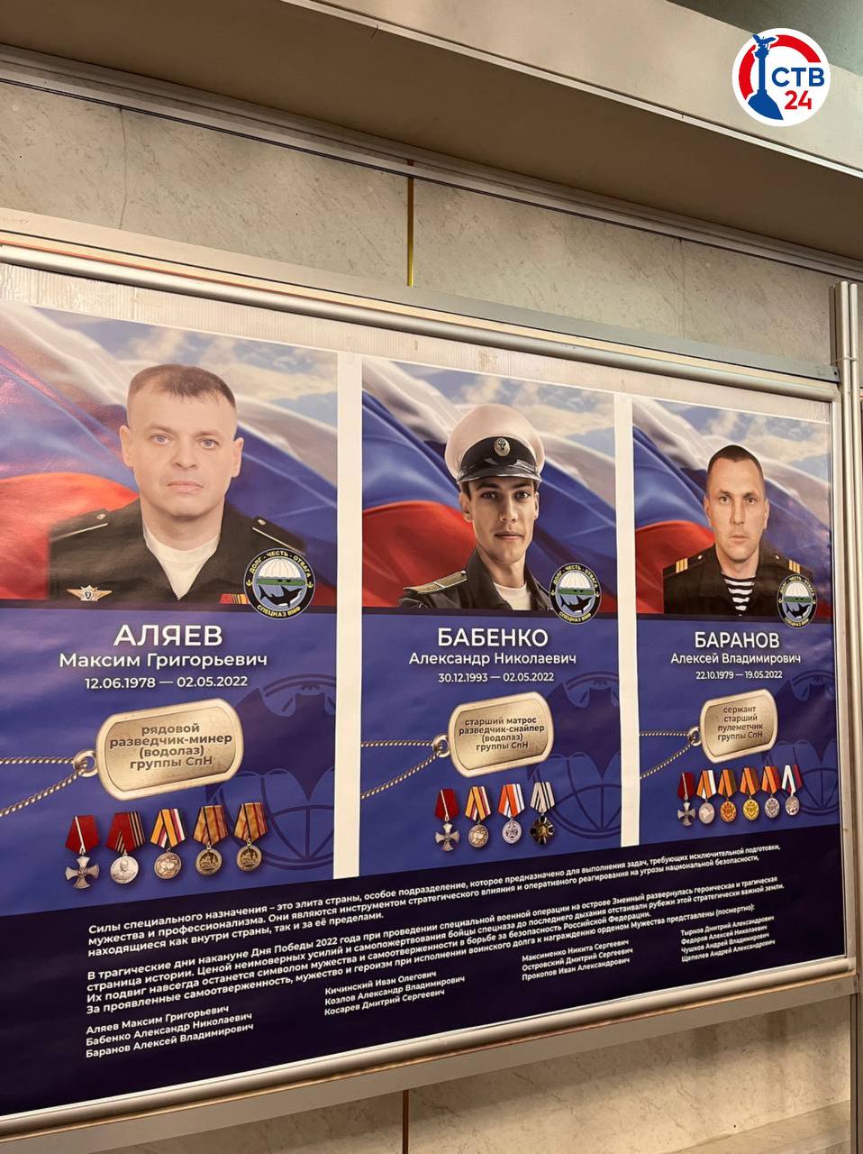 Во дворце культуры рыбаков открылась фотовыставка «Герои специального наZначения» Во дворце культуры рыбаков открылась фотовыставка «Герои специального наZначения»