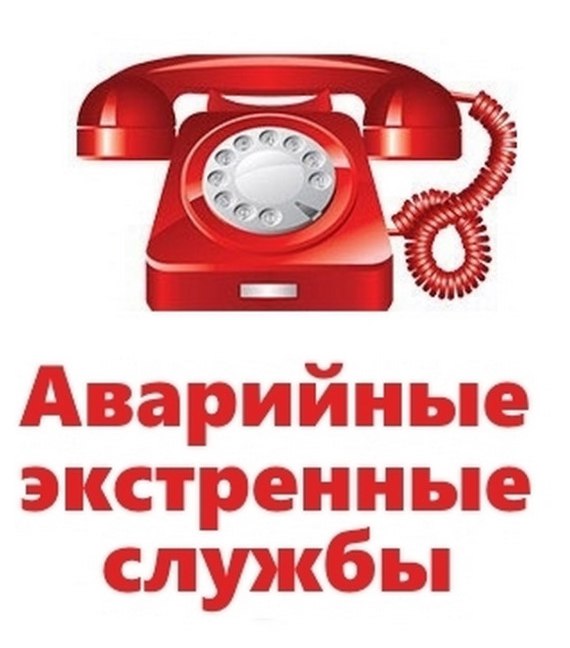 Уважаемые Севастопольцы!. Публикуем для вашего удобства номера телефонов аварийных и диспетчерских служб: