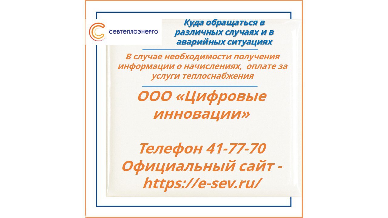 Уважаемые потребители, мы желаем вам хороших выходных и напоминаем Уважаемые потребители, мы желаем вам хороших выходных и напоминаем