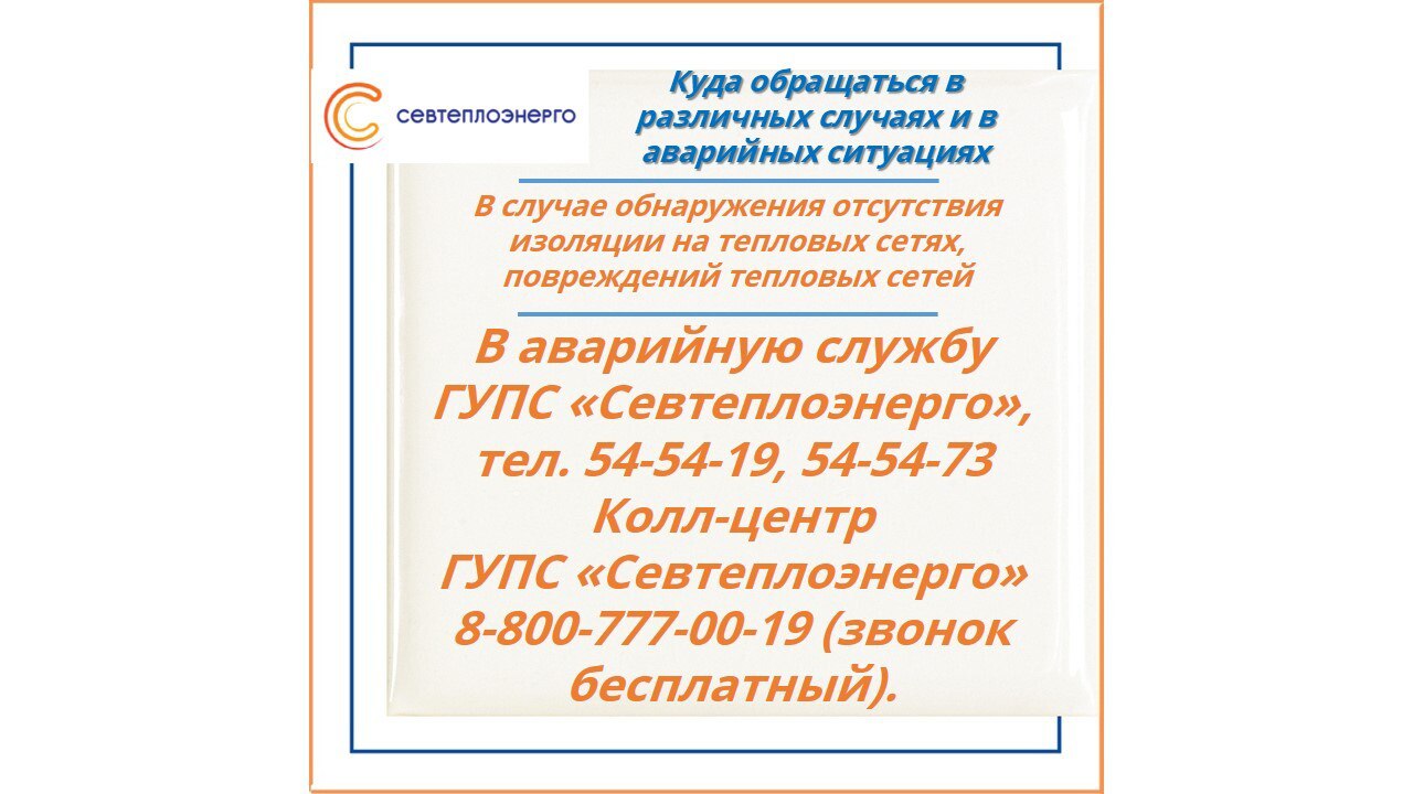 Уважаемые потребители, мы желаем вам хороших выходных и напоминаем Уважаемые потребители, мы желаем вам хороших выходных и напоминаем