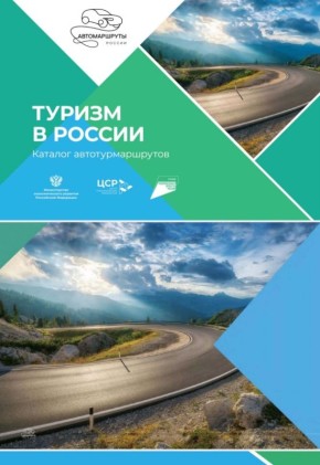 Мария Литовко: Маршрут выходного дня. 4 дня