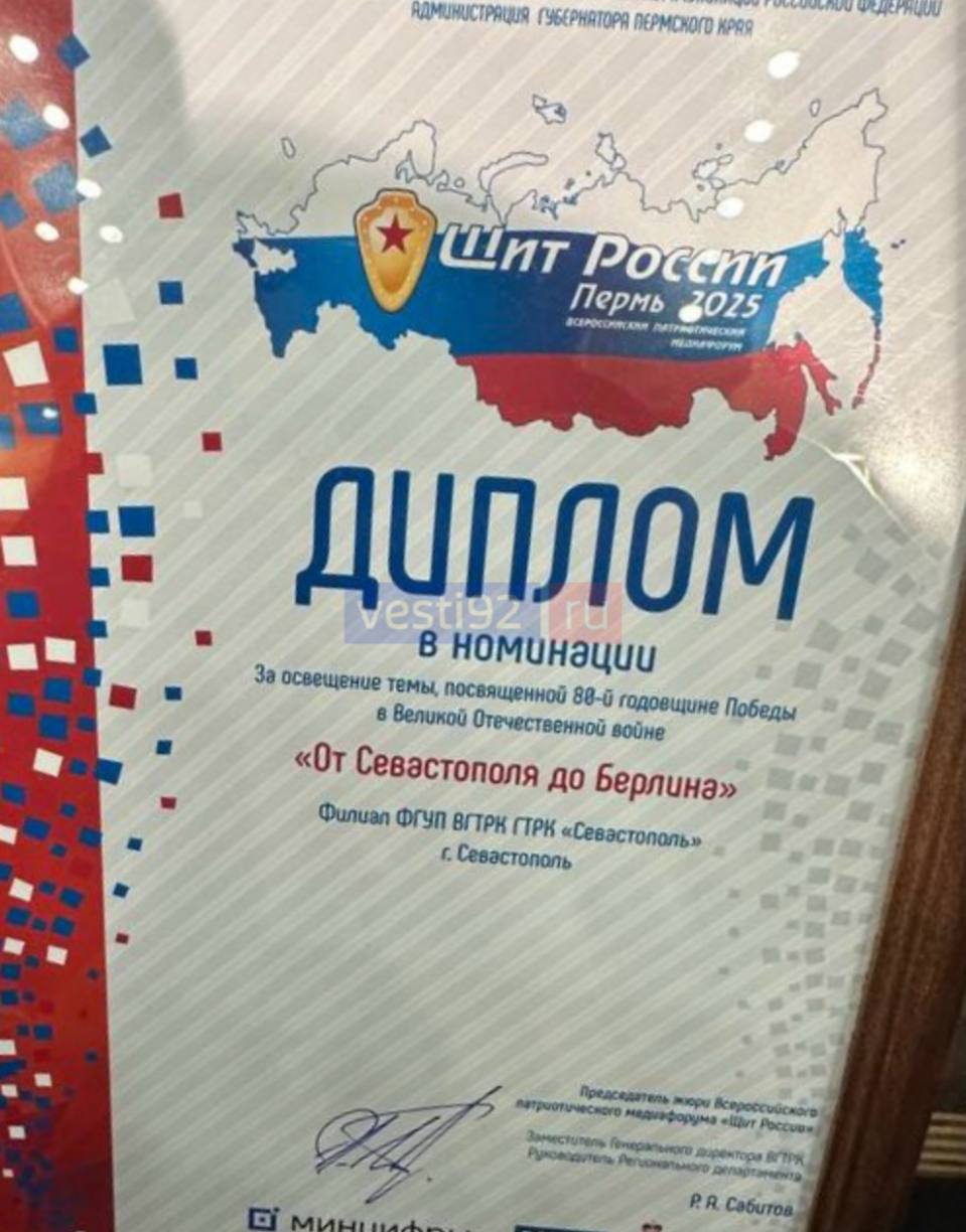 11111Наша телерадиокомпания стала лауреатом Всероссийского патриотического медиафорума «Щит России» в номинации «За освещение темы, посвященной 80-й годовщине Победы в Великой Отечественной войне» 11111Наша телерадиокомпания стала лауреатом Всероссийского патриотического медиафорума «Щит России» в номинации «За освещение темы, посвященной 80-й годовщине Победы в Великой Отечественной войне»