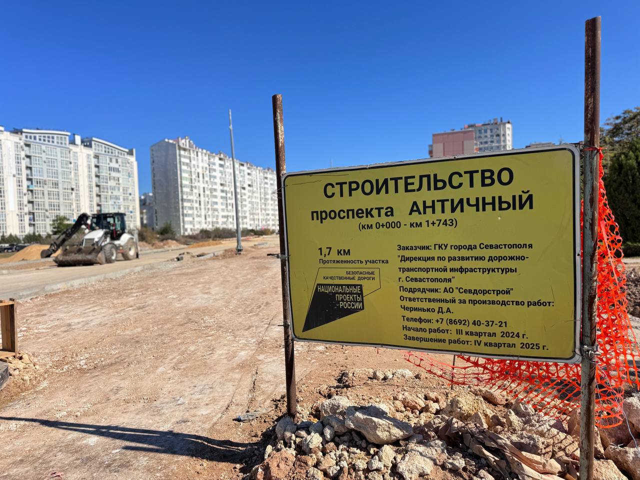Провел еженедельный штаб с подрядчиками, где обсудили строительство проспекта Античный и планы дорожной деятельности на 2026 год Провел еженедельный штаб с подрядчиками, где обсудили строительство проспекта Античный и планы дорожной деятельности на 2026 год