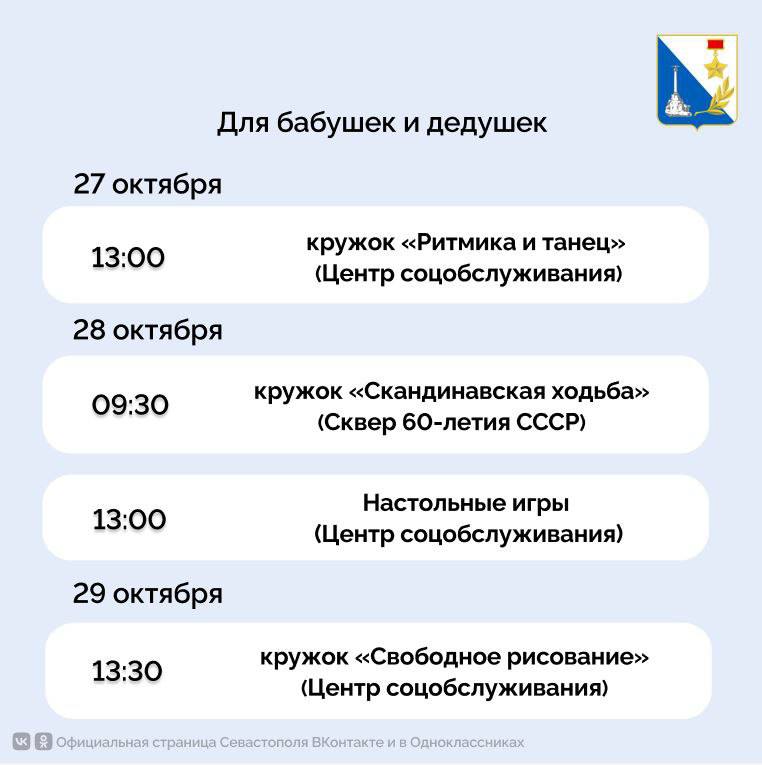 Заботимся о старшем поколении