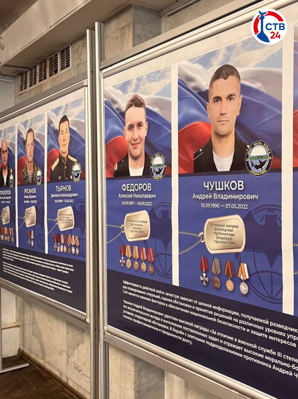 Во дворце культуры рыбаков открылась фотовыставка «Герои специального наZначения» Во дворце культуры рыбаков открылась фотовыставка «Герои специального наZначения»
