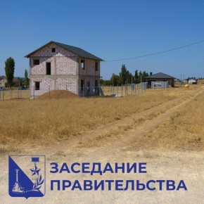 В Севастополе скорректировали правила землепользования и застройки в интересах участников СВО