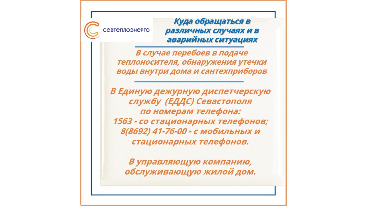 Уважаемые потребители, мы желаем вам хороших выходных и напоминаем