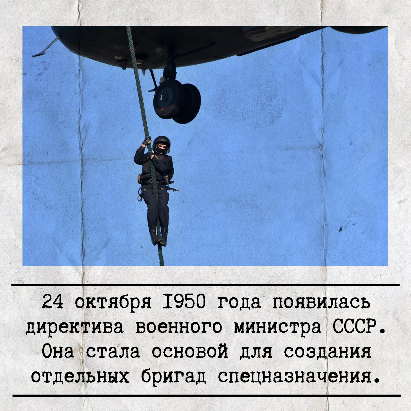 Сегодня отмечается День подразделений специального назначения Вооружённых Сил России Сегодня отмечается День подразделений специального назначения Вооружённых Сил России