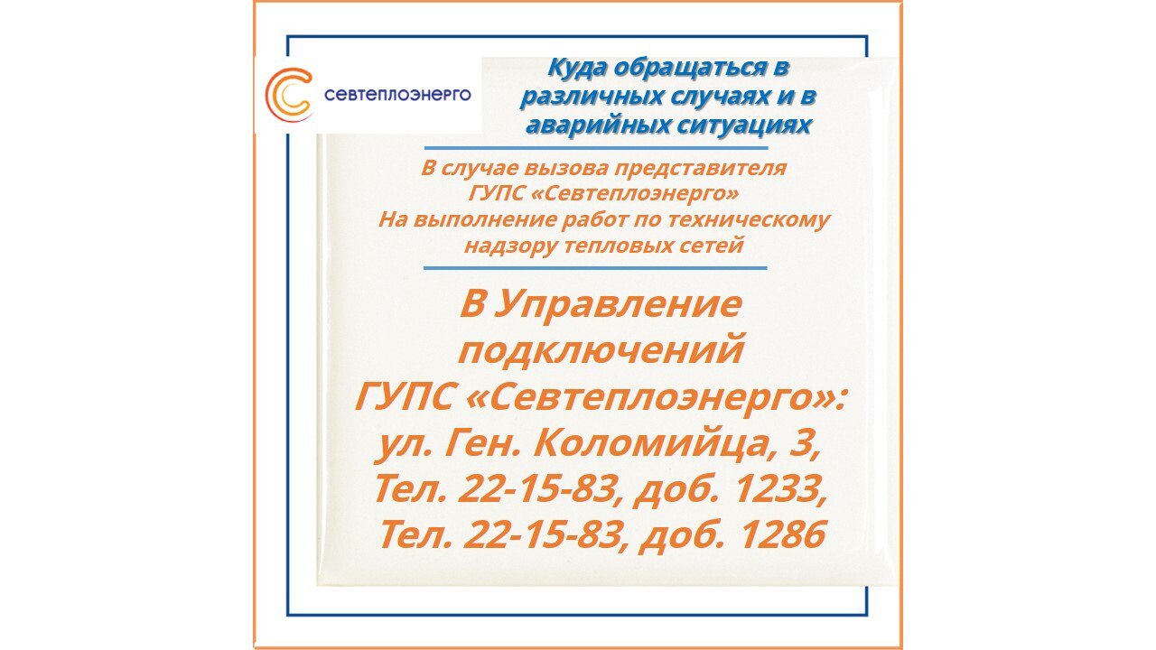 Уважаемые потребители, мы желаем вам хороших выходных и напоминаем Уважаемые потребители, мы желаем вам хороших выходных и напоминаем
