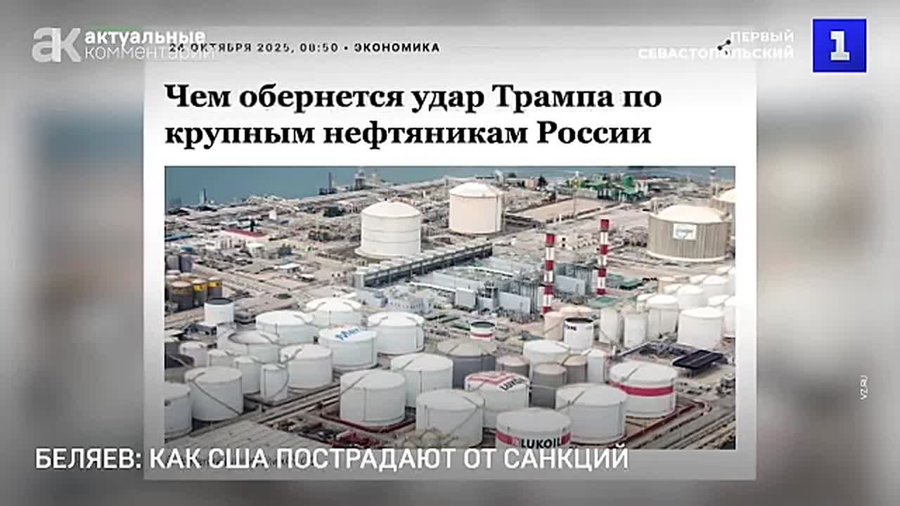 Санкциями против российской нефти Трамп бьёт по экономике США и своему электорату