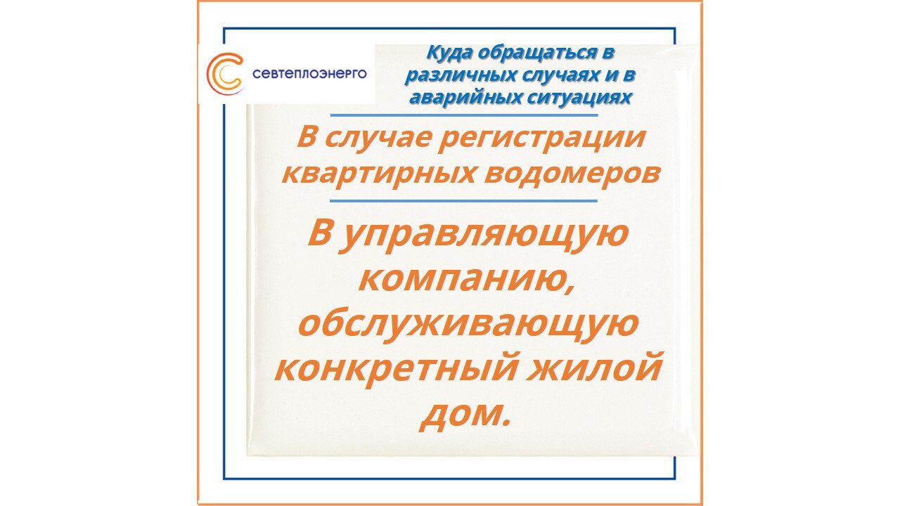 Уважаемые потребители, мы желаем вам хороших выходных и напоминаем Уважаемые потребители, мы желаем вам хороших выходных и напоминаем