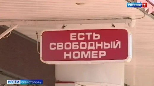 Эксперимент по легализации гостевых домов стартует в Севастополе