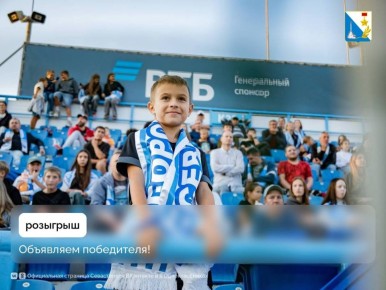 Подводим итоги розыгрыша!. Поздравляем с победой @Elena_lentochka ! Дарим 2 билета на футбол! Мы свяжемся с Вами в личных сообщениях