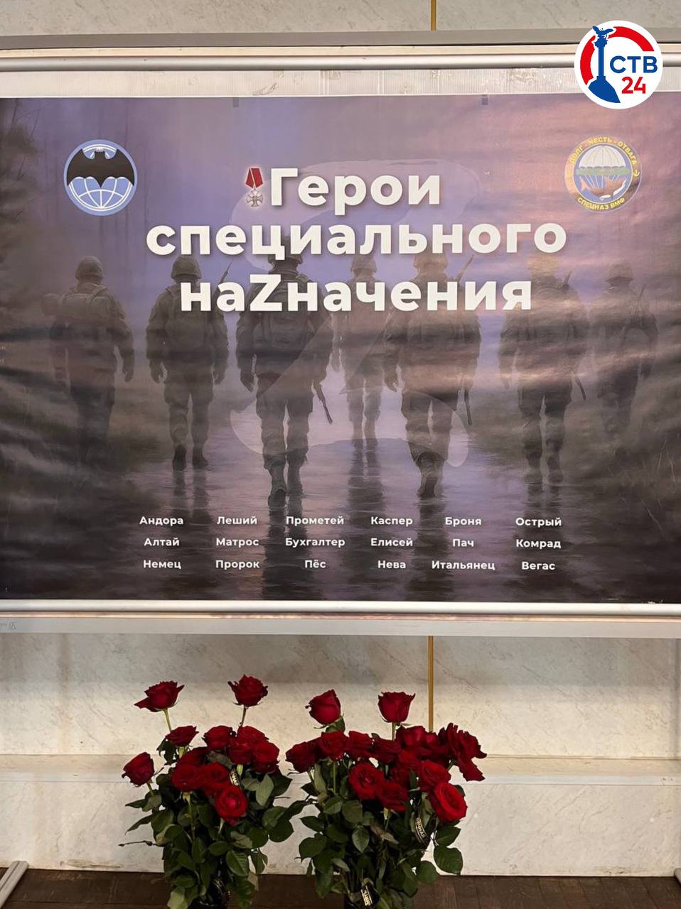 Во дворце культуры рыбаков открылась фотовыставка «Герои специального наZначения» Во дворце культуры рыбаков открылась фотовыставка «Герои специального наZначения»