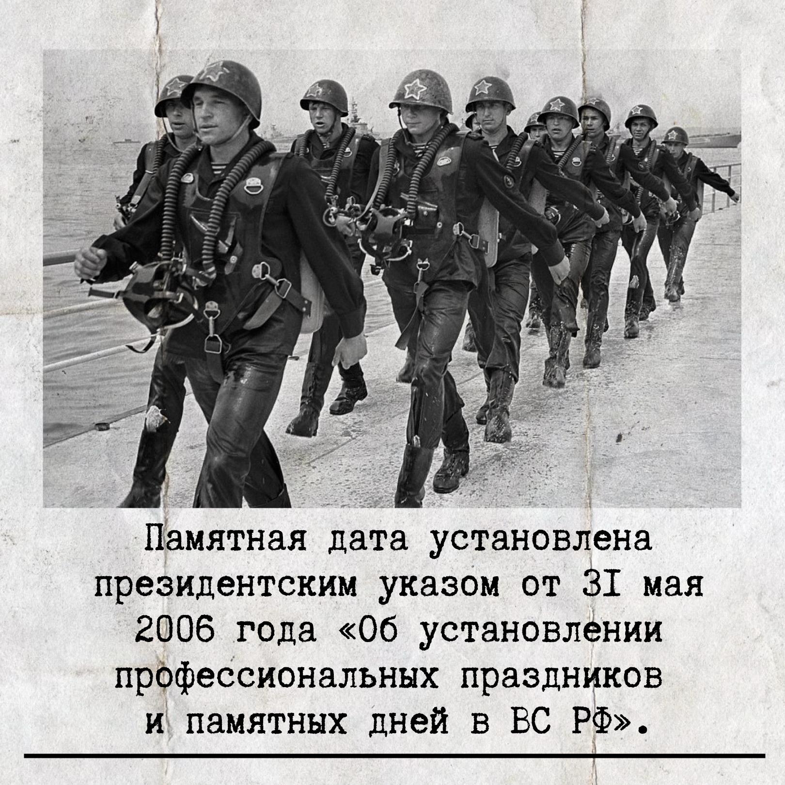 Сегодня отмечается День подразделений специального назначения Вооружённых Сил России Сегодня отмечается День подразделений специального назначения Вооружённых Сил России