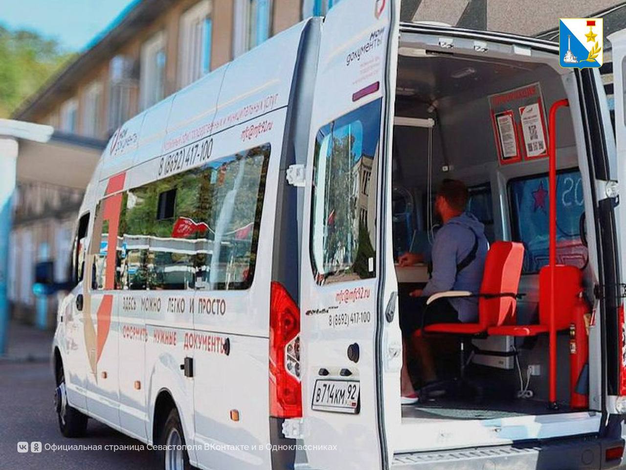 Выездной прием МФЦ для жителей Андреевки