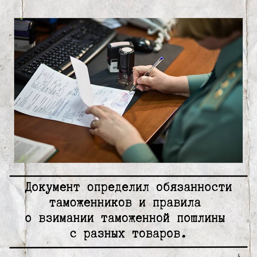 25 октября в России отмечается День таможенника 25 октября в России отмечается День таможенника