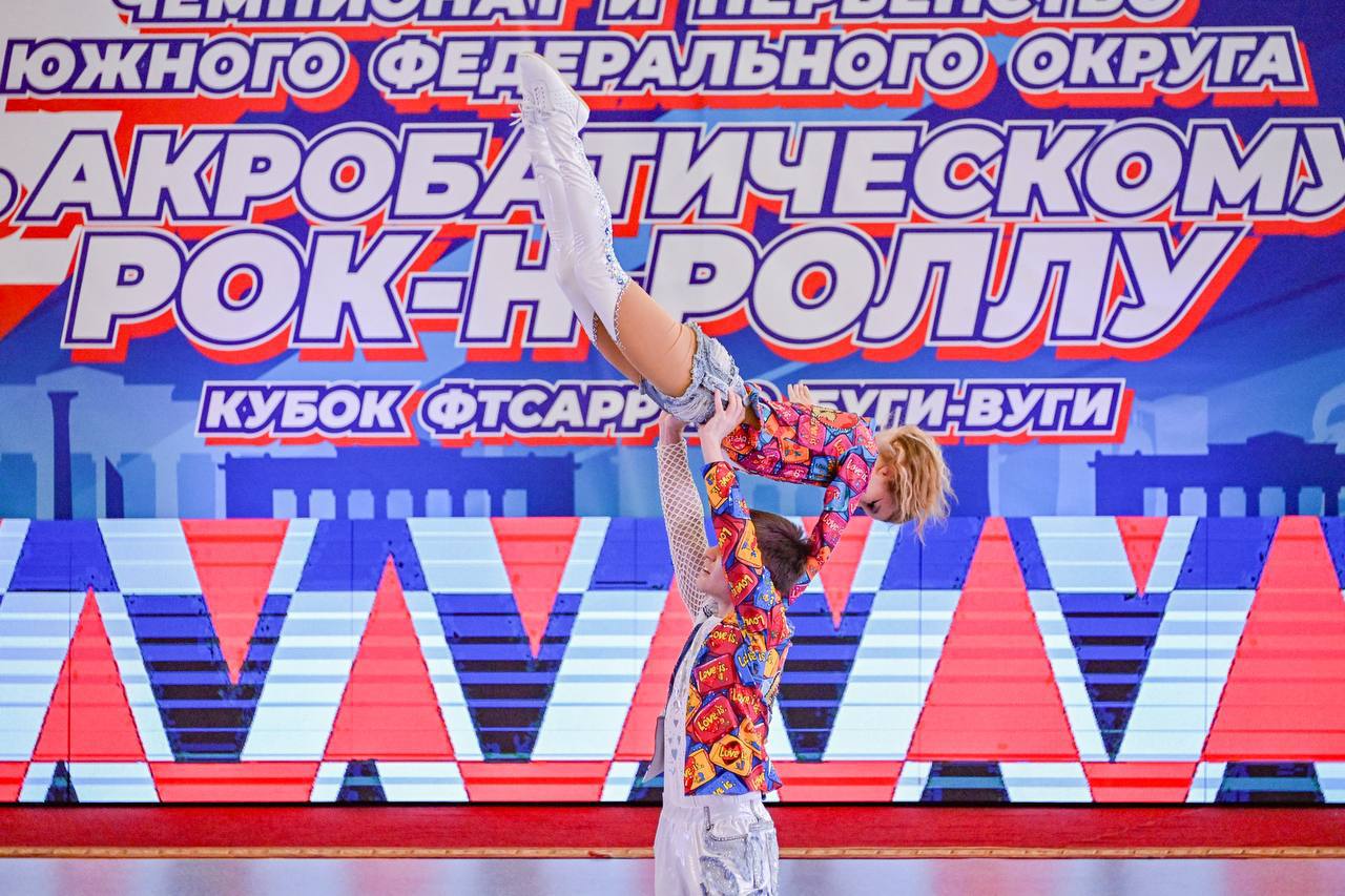 В Севастополе впервые проходит первенство и чемпионат Южного федерального округа по акробатическому рок-н-роллу! В Севастополе впервые проходит первенство и чемпионат Южного федерального округа по акробатическому рок-н-роллу!