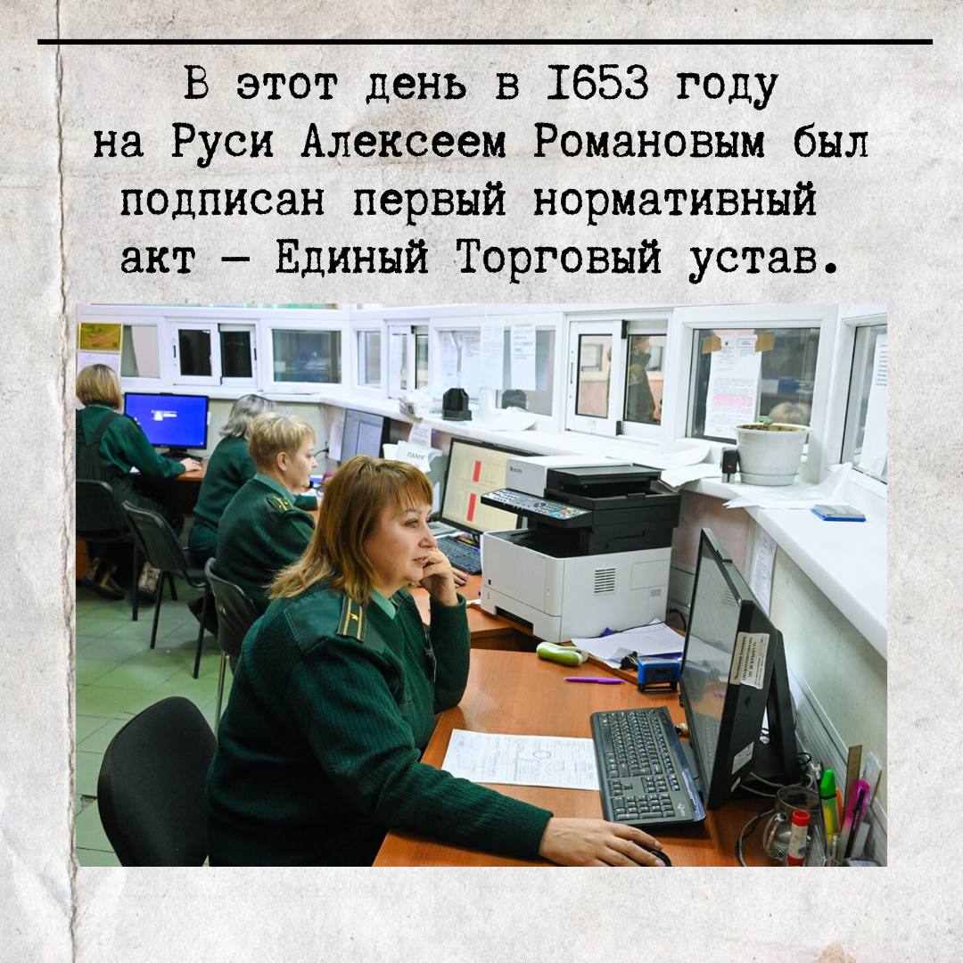 25 октября в России отмечается День таможенника 25 октября в России отмечается День таможенника